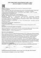 Получены новые декларации на конвейер винтовой-КВ Получены новые декларации на конвейер винтовой-КВ изображение